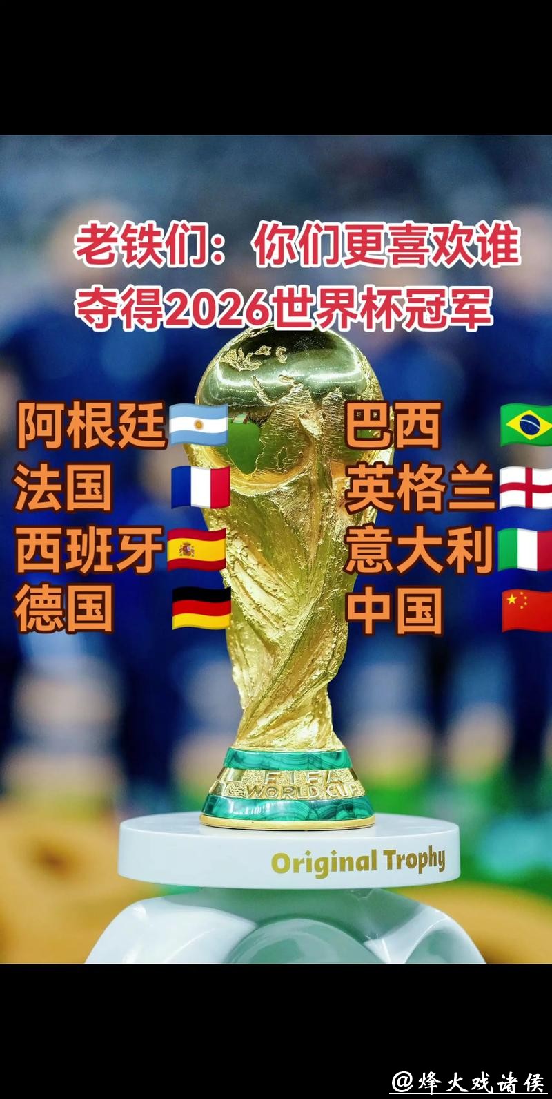 新手必读的2026世界杯投注入门 新手必读的2026世界杯投注入门