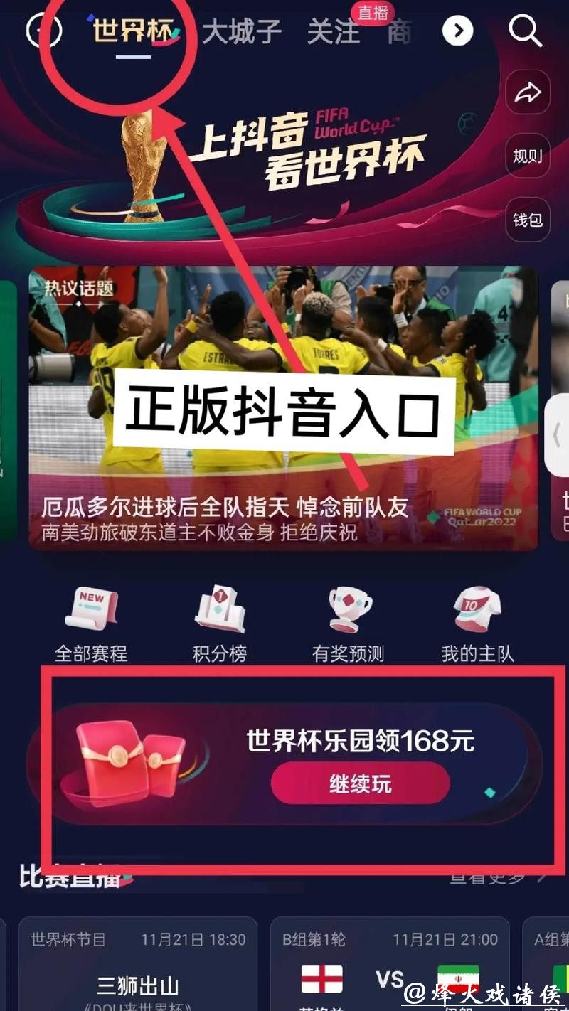 世界杯下注入口官方授权网站推荐 世界杯下注入口官方授权网站推荐