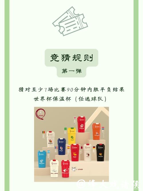 世界杯竞猜网站的玩法种类及规则 世界杯竞猜网站的玩法种类及规则