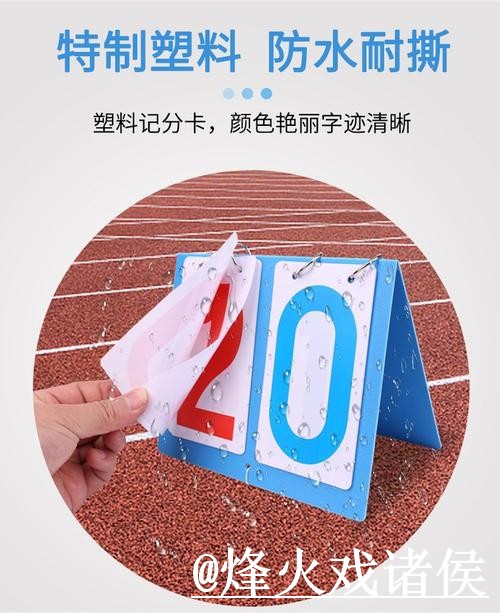 世界杯比分网站入口推荐，手机端查询和比赛结果别找错